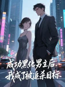 (全文)快穿：男主事业心呢，怎么全是恋爱脑迦扬厄洛斯最新完结小说快穿：男主事业心呢，怎么全是恋爱脑免费阅读