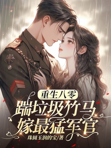 (全文)八零年代：娇娇嫂霸气侧漏免费小说全本，林棉试读更新章节