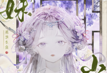 (全文)师妹别卷了,山顶真的没人!热门小说排行榜,师妹别卷了,山顶真的没人!王静月全章小说阅读-看书城