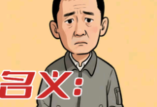 名义:重生赵德汉赵德汉完结小说推荐,名义:重生赵德汉全章小说阅读-看书城