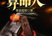 最后一个算命人（韩君庭）全章小说阅读-看书城