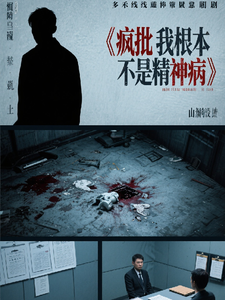 (全文)疯批我根本不是精神病林薇全本免费在线阅读