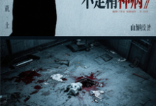 (全文)疯批我根本不是精神病（林薇）免费小说疯批我根本不是精神病试读更新章节-看书城