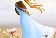 哪里可以免费找到死后第十年，白月光大师姐回来了？-看书城