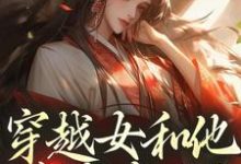 (全文)穿越女和他害我家人？这世先送葬（谢容瑛）免费小说穿越女和他害我家人？这世先送葬试读更新章节-看书城