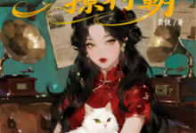 (全文)资本家千金重生,虐渣下乡撩村霸热门小说排行榜,资本家千金重生,虐渣下乡撩村霸秦水烟全章小说阅读-看书城