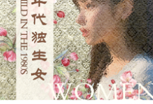 八十年代独生女林枝枝完结小说推荐八十年代独生女全本书籍阅读-看书城