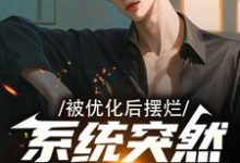 多子多福,暴击精神小妹双胞胎!最新完结小说多子多福,暴击精神小妹双胞胎!叶凡免费小说-看书城