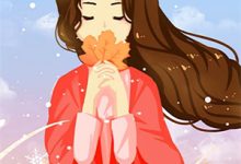 真爱赌约姜绾陆时逸,真爱赌约章节在线阅读-看书城