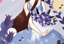 流年织云夏染帘小说,流年织云夏染帘章节在线阅读-看书城